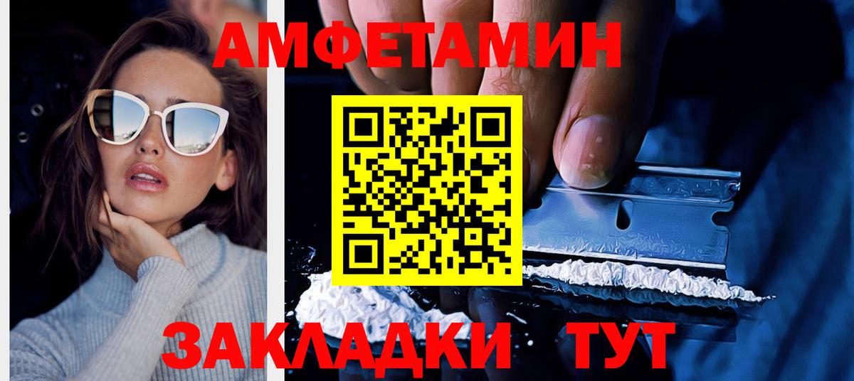 Амфетамин Розовый Медногорск