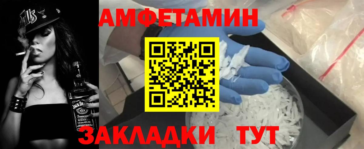 Медногорск  Амфетамин  Вход с VPN  АМФ Premium 