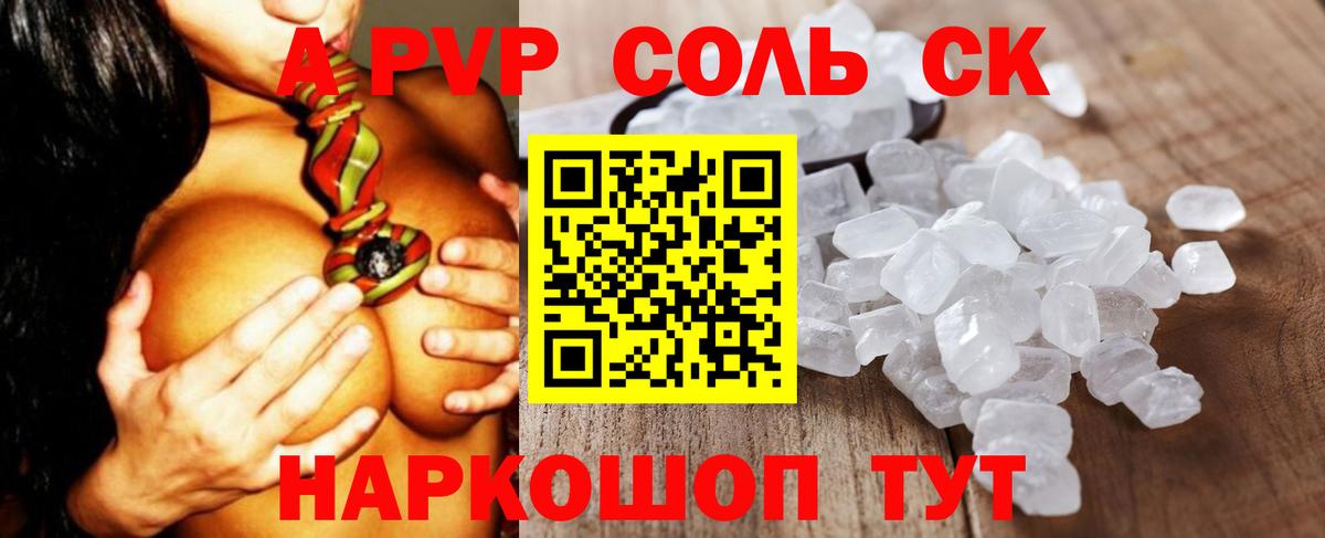 Медногорск  Alfa_PVP СК  Вход с VPN  Alfa_PVP VHQ 