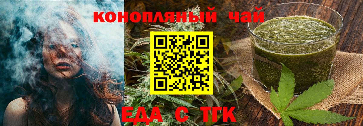 Медногорск  Cannafood конопля  Вход с VPN 