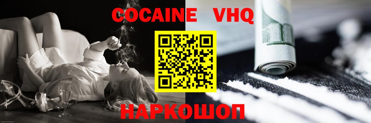 Cocaine Колумбийский Медногорск