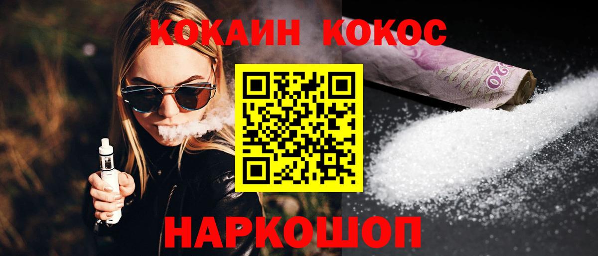 КОКАИН Боливия  Вход с VPN  Медногорск 
