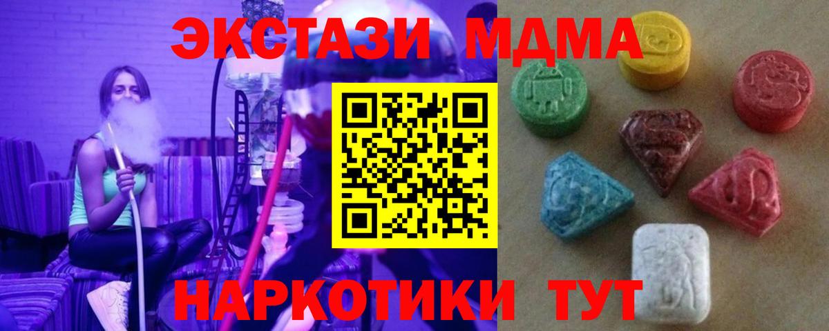 mega сайт  закладки  Вход с VPN  Ecstasy  Медногорск  Ecstasy 250 мг  Экстази VHQ 