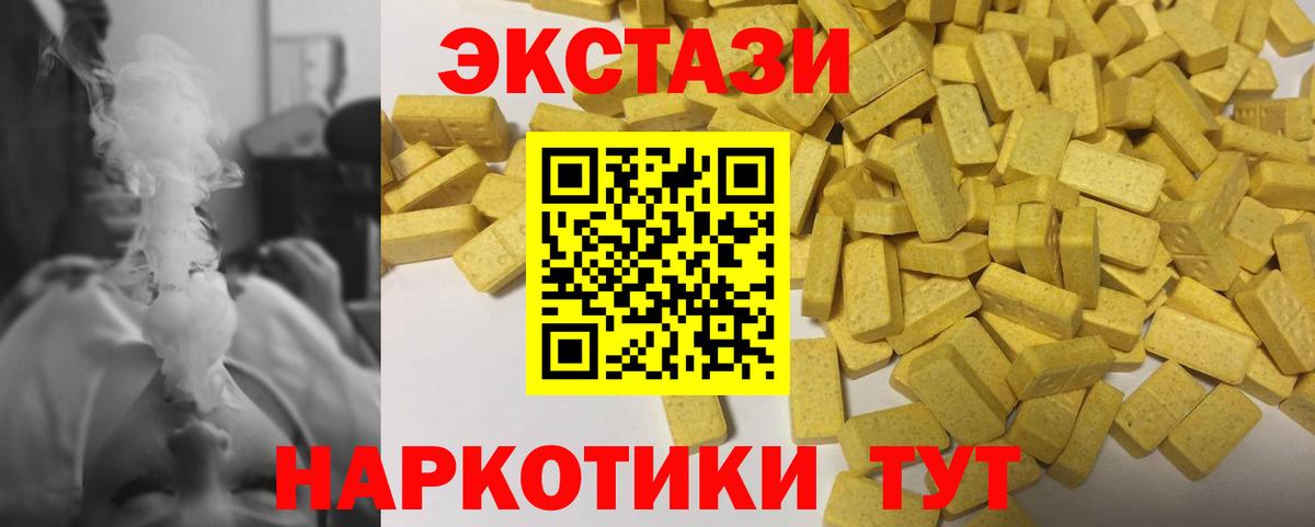 Экстази таблы Медногорск