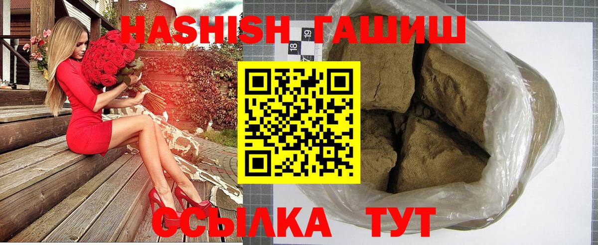 ГАШИШ  ГАШ Cannabis  Вход с VPN  продажа наркотиков  Медногорск  ГАШИШ убойный 