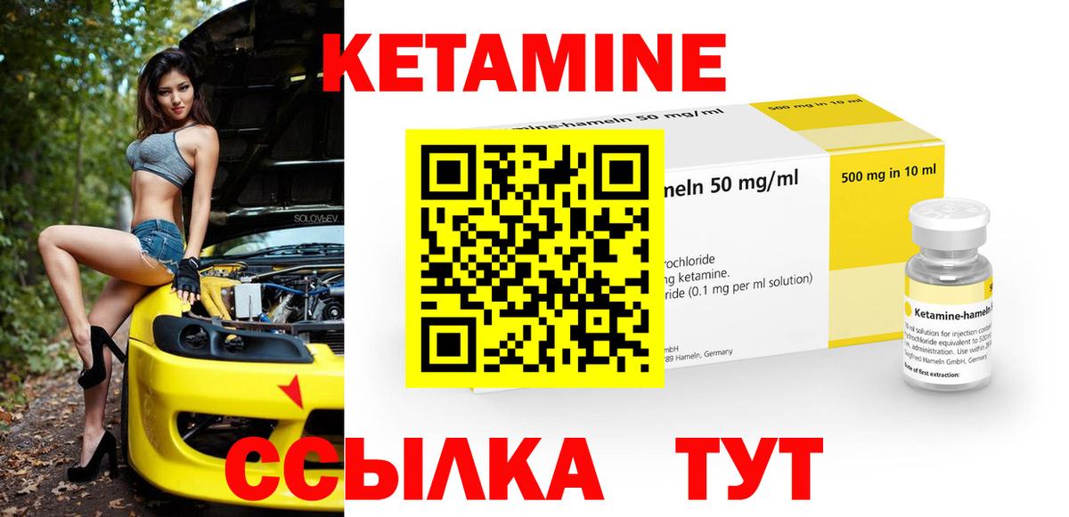 Медногорск  КЕТАМИН VHQ  Вход с VPN  КЕТАМИН ketamine 