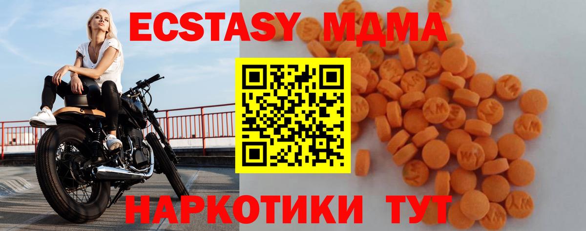 MDMA crystal Медногорск