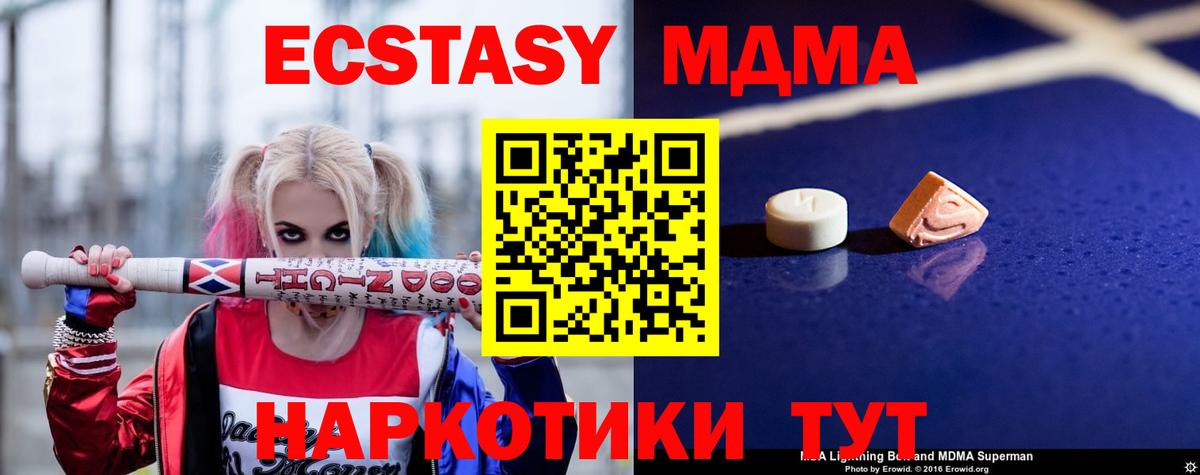 MDMA молли  Вход с VPN  МДМА кристаллы  MDMA  Медногорск 