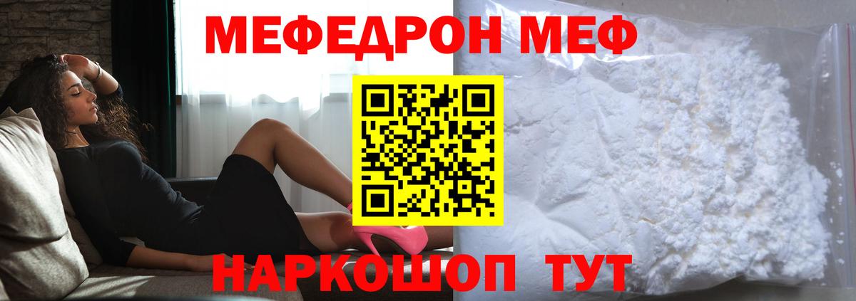 Медногорск  Меф  купить  сайты  Вход с VPN  МЕФ 4 MMC  Мефедрон кристаллы 