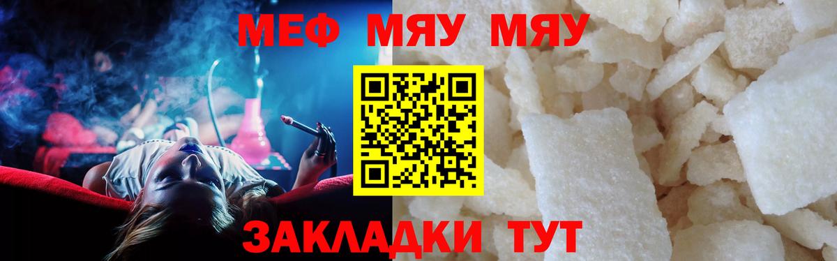 Меф мука Медногорск