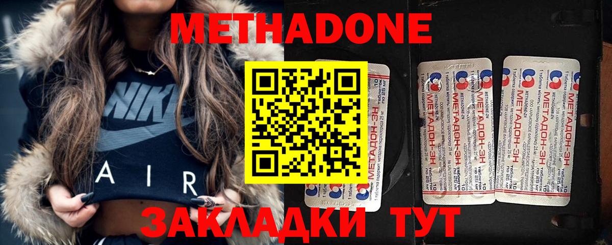 Медногорск  МЕТАДОН methadone  Вход с VPN 