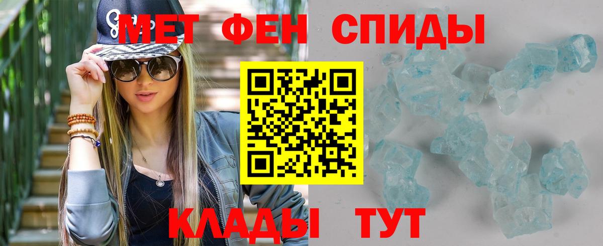 Медногорск  Первитин кристалл  Вход с VPN 