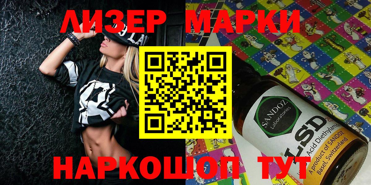 Медногорск  Наркотические марки 1,5мг  Вход с VPN 