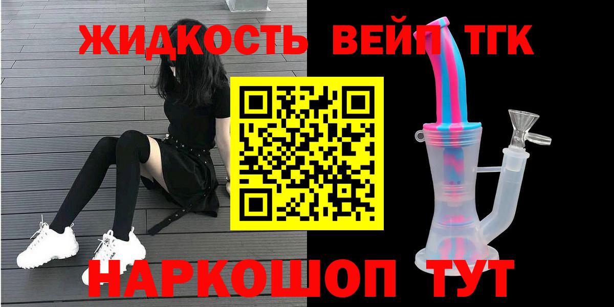 как найти   ТГК гашишное масло  Вход с VPN  ТГК Wax  Медногорск 